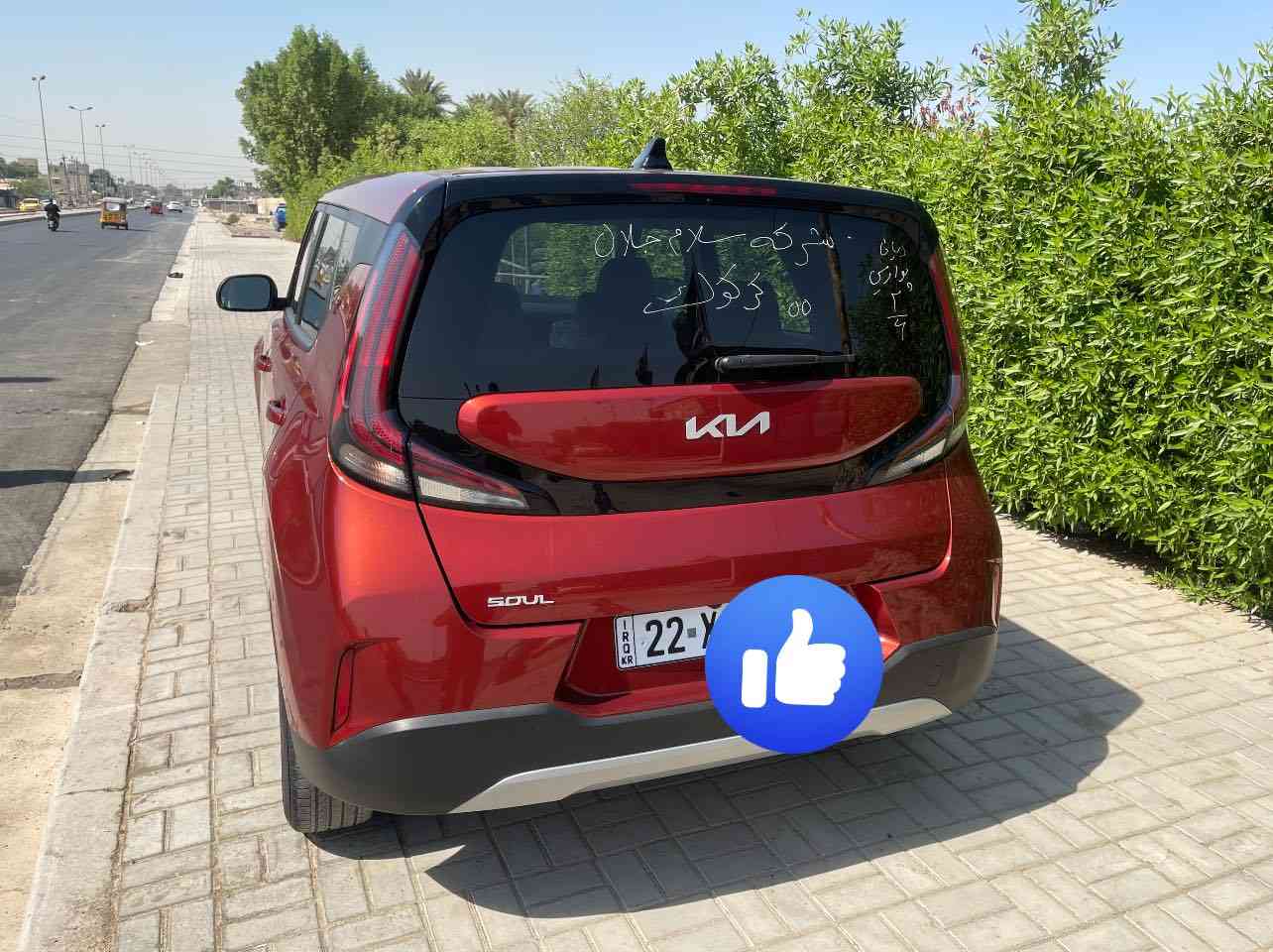 سلام عليكم
كيا صول البيع 
حادث السيارة باب الصدر معدل وباب الخلفي مبدل 
السيارة رقم أربيل هزة جديدة بسمي 
ماشية 20000 الف مايل 
موديل 2023 
داخل ابيضّ 
شاشة كار بلي 
ويل حجم 16
تحكم جهتين استيرن 
حجم المكينة 4سلندر 
2000cc
مكان السيارة بغداد 
الستفسار 
***********
