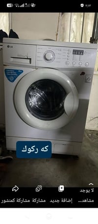 غسالة • للبيع