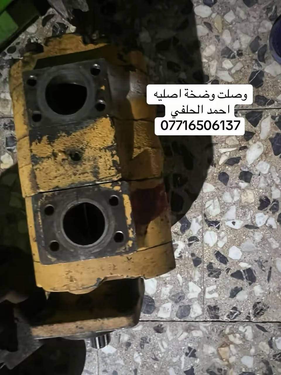 مضخة شفل بلاديه اصليه
العنوان بغداد ساحه مضفر الوكيل احمد الحلفي  

تواصل مع هاذه رقم ***********

*********** واتساب 
يوجد توصيل جميع محافضات
