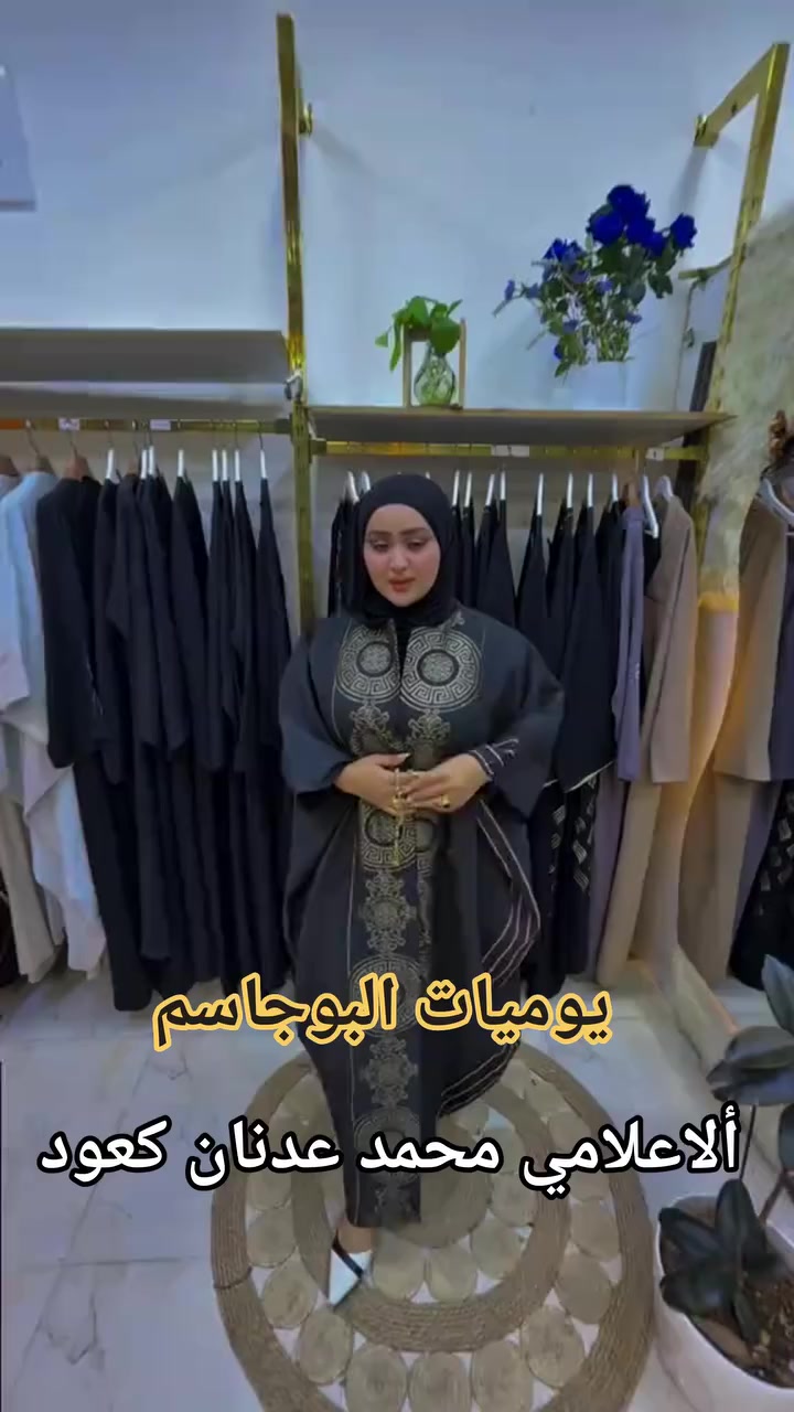 #العنوان_الرمادي_شارع_معمر_تابعونا ملابس راقيه نسائيه


**إذا كنت صاحب هذا الإعلان وتريد حذفه لأي سبب، رجاءا أرسل رسالة إلى الدعم الفني**