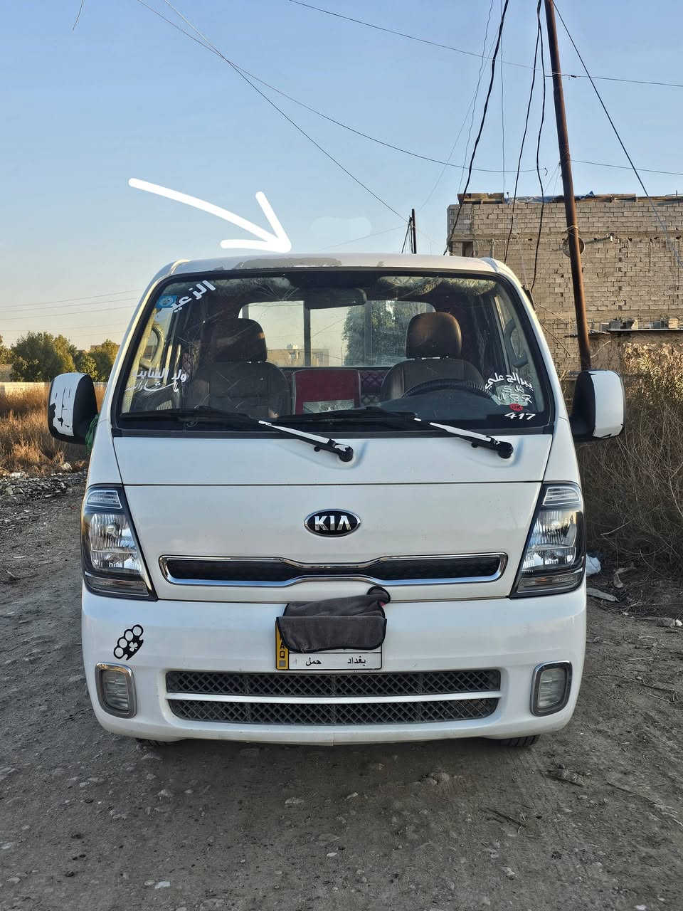 سلام عليكم كيافحل 2021 المكان بغداد ***********
