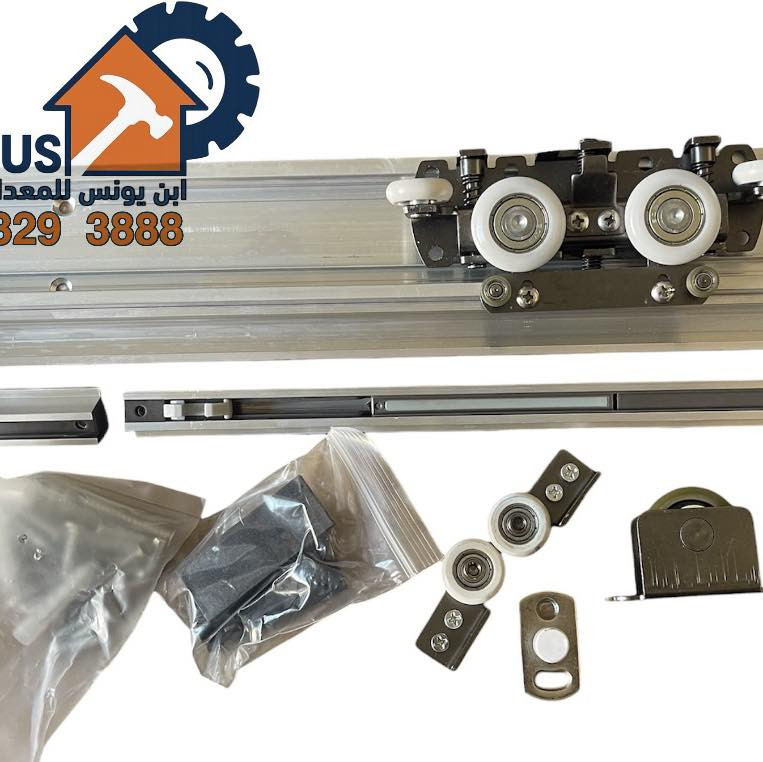 سكة باب مخفية 100‎%‎
اقصى عرض الباب 120 سم
للحجز والاستفسار راسلنا واتساب بالضغط على الرابط : 
‏https://wa.me/message/DY4ON2U2AVXEN1 
عنواننا : بغداد - البنوك - حي الطاقة  
رابط الموقع  : https://waze.com/ul/hsvztfx5n0 
يوجد توصيل لجميع محافظات العراق ***********
