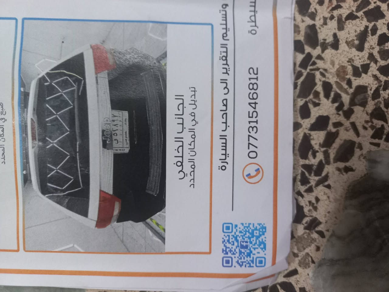 جيب ١٣ حاليا بيها طخات بسيطه كير محرك تبريد اكفلهن الك الباقي عليك تشوف بعينك 
١٣٥وبيها مجال رقم بغداد بيع او مراوس بسياره اقل مع فرق السعر الي  اي سيارة مراوس نظيفه


**إذا كنت صاحب هذا الإعلان وتريد حذفه لأي سبب، رجاءا أرسل رسالة إلى الدعم الفني**