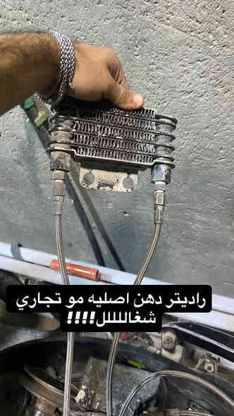 سلام عليكم دراجه سكنس لد كوري للبيع

مكينه كلها TTMRC
بوشه 60 
كور 63
رولة 360 كله تتي مارك

كلجات BK حته قايش BKمطابق

صدر مشميي رياضي 

ماشه رياضي

فج رياضي مشمشي 4 كبار

قبق بانزين مشمشي نجمه مختلف

قبق جوزه الايف حقيقي مشمشي

فراك ستيل ncy

قطره اكسل مشمشي 

قبق فلاوين ستيل مختلف

يدات كوسو اصليه! مشمشي

صالنصه بوري عدل قطعتين ام وزه و جعره

فلتر شوته رياضي كوسو

نوزل 6 كبار 

دراجه ملغومه لغم

انطيك وياها كاسحه اصليه!
راديتر دهن اصليه شغال!
براغي تزويد نواعم كل الوان
براغي كبار
براغي صغار 
انطيك وياها سباين و عده مرتبه 
انطيك وياها صفاك رياضي 6 صجم
انطيك وياها خرز قيامه من حجم 6 الى حجم 13
انطيك اغراض خيـ☾ـر الله

ملاحضه دراجه يرادلها تسوي ليط كفرات مكسره ليط و ليط موجوده! بس لحيم

وجوزه تشكل

و يراد الها فيلس

طالب سادس و ماعندي مجال ابد للدراجه 

سعر 800 الف بيها مجال كلششششش بسيط!!!

رقمي ***********

ملاحضه/ لواته ماريد متريد تشتري. لا تشتري لوتي تصير
