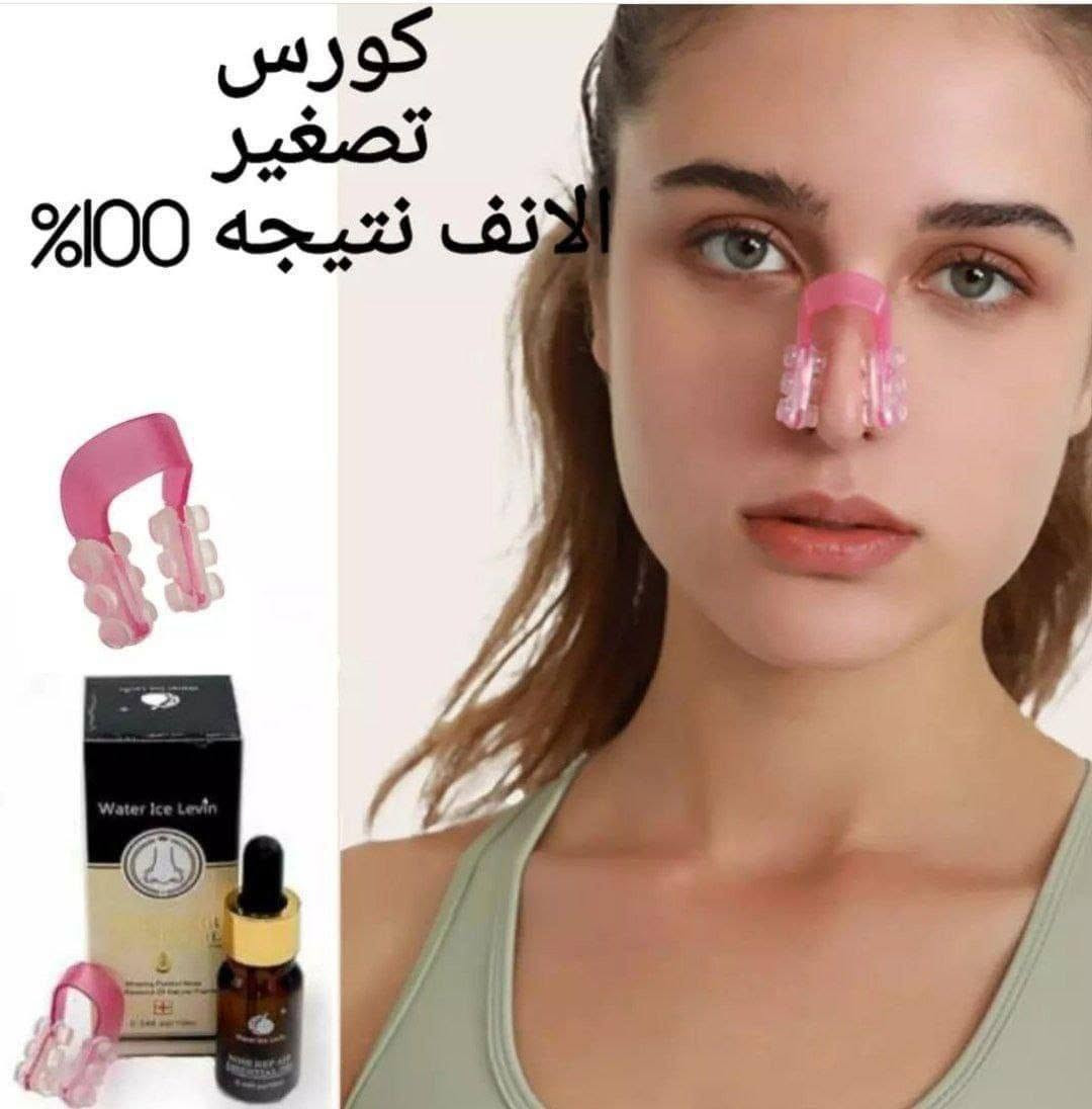 سيرم + تقويم لتصغير الانف الاصلي 💯
لكثرة الطلبات وتجارب كورس تصغير الانف من قبل زبائنه وفرنا الكم مرة لخ ♥️♥️

للحصول على انف مثالي وبدون عمليات جراحية وتكاليف باهضه مع عرض تصغير الانف 
يتكون من 
سيروم تصغير انف من شركة
water ice levin
سيروم لتصغير الانف بدون عمليه بفتره قصيره وداخل المنزل
يتم استخدامه من خلال وضع قطرات من سيروم التنحيف العشبي ع منطقه الانف مع مساج بسيط وينصح بارتداء تقويم الانف للحصول ع نتائج مبهره وسريعه حجم السيرم 10ملم👃

جهاز تصغير الأنف👃
الجهاز مصنوع من السيليكون ويقوم بعملية تقويم الأنف تماماً مثل جهاز تقويم الأسنان.
الجهاز يعمل على شد غضروف الأنف وإعادة تشكيلها من جديد بدون ألم.
طريقة الاستخدام: 
للحصول على النتائج المرغوبة يستخدم الجهاز يوميا 15 دقيقة لمدة 10 أيام وستلاحظون الفرق بنفسكم
الصنع /كوري

🚘 يوجد خدمة توصيل لجميع محافظات العراق  🚘


**إذا كنت صاحب هذا الإعلان وتريد حذفه لأي سبب، رجاءا أرسل رسالة إلى الدعم الفني**