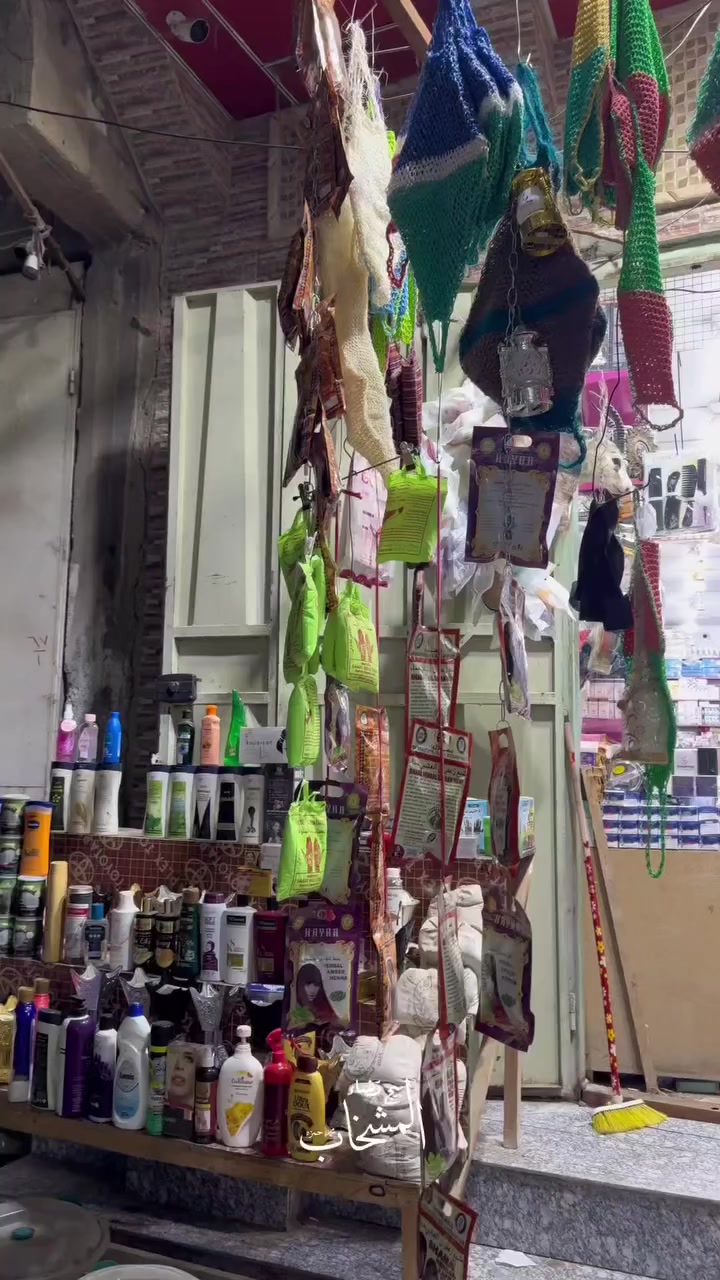 عطارية السيد شارع المجمعات مقابل مجمع عدنان عبطان 

#قضاء_المشخاب_محافظة_النجف 
#النجف_الأشرف #المشخاب🇮🇶 #المشخاب_مدينتي #المشخاب_سنتر #المشخاب_مدينة_العنبر_مضيف_النجف_الأشرف #المشخاب #مشخاب_نجف #مشخاب #مشخابي #زينب #الحسين #كربلاء #الشام #هدايا #جوائز #خياطة #نسائي #خياط #طلاب #طالبات #كركيعان #بازارتهران #بازاربزرگ_تهران #علي_المنصوري #جعفر_الغزال #الشرطة #الداخلية #المهدي #رمضان_كريم🌙💜


**إذا كنت صاحب هذا الإعلان وتريد حذفه لأي سبب، رجاءا أرسل رسالة إلى الدعم الفني**
