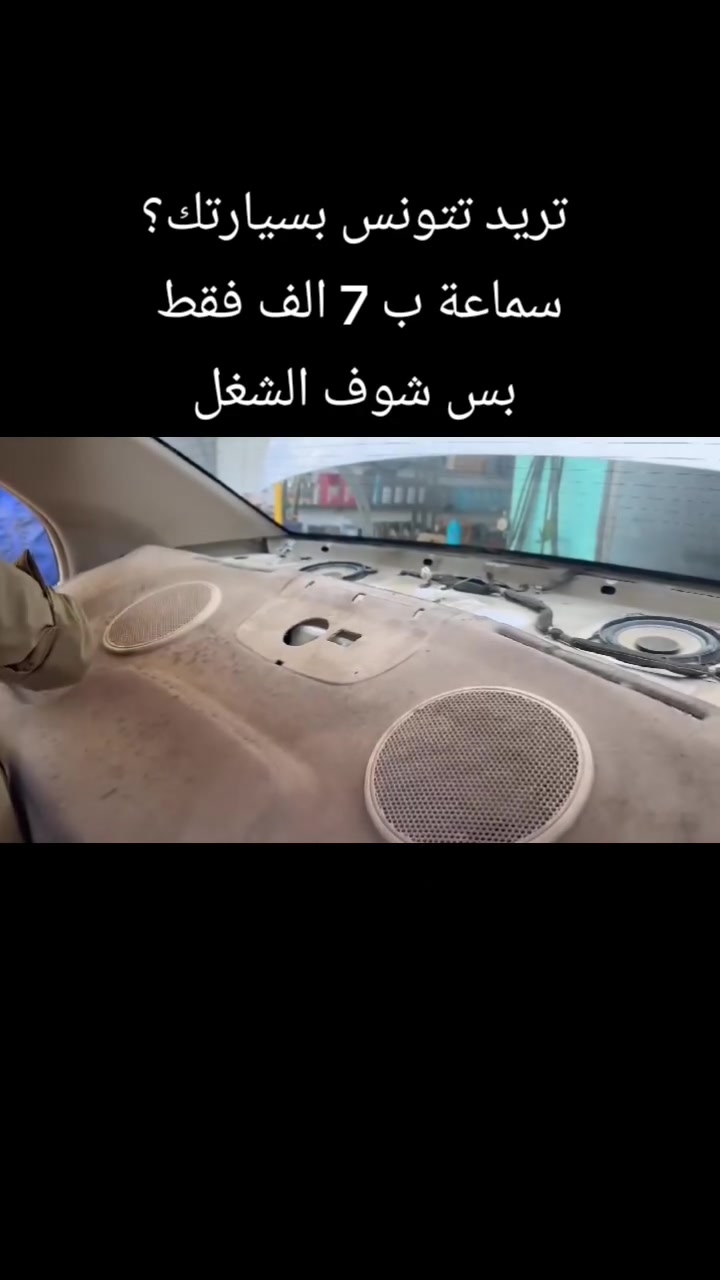 🚘 وكالة كراج شوفر 1 لقطع غيار السيارات 🚘
متخصصون بقطع غيار: 🔹 أوبترا
🔹 أفيو
🔹 ماليبو

✅ قطع غيار أصلية وبديلة
✅ كماليات وإكسسوارات
✅ إطارات وبطاريات
✅ زيوت وفلاتر
✅ صيانة وإدامة السيارات

🔥 عروض وتخفيضات مستمرة 🔥

📍 العنوان: كربلاء المقدسة – قرب جامعة كربلاء – فريحة – عمود (142)

🕗 أوقات الدوام: يوميًا من الساعة 8:00 صباحًا ولغاية 8:00 مساءً

⭐ الجودة والثقة وخدمة الزبائن أولويتنا ⭐

حياكم الله ونورتونا في أي وقت 🌹


**إذا كنت صاحب هذا الإعلان وتريد حذفه لأي سبب، رجاءا أرسل رسالة إلى الدعم الفني**