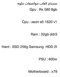 RX580 ٨جيجا • Xeon E5-1620 • ٣٢ جيجا رام