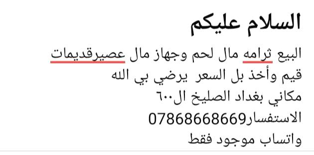 البيع ***********
