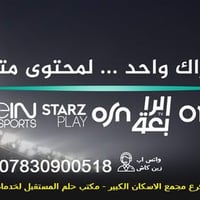 جهاز شبكة نجوم الرابعة • قمر النوارس • ضمان ٤ أشهر