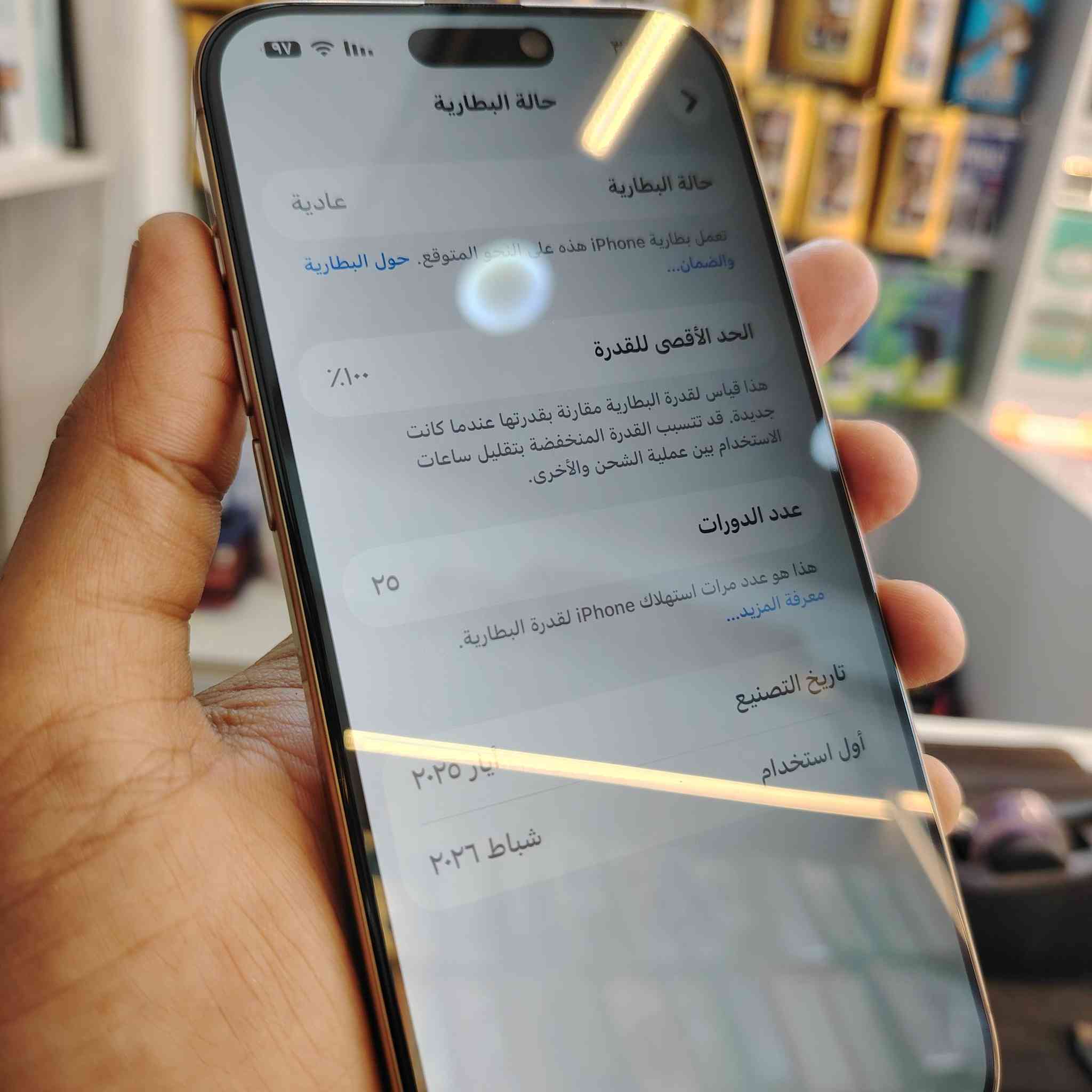 📱🔥 فرصة قوية لعشاق الآيفون 🔥📱
iPhone 16 Pro Max مستخدم للبيع
✨ نضافة 100% – جهاز كأنه جديد
💾 ذاكرة 256GB
🌍 نسخة الشرق الأوسط
🔋 عدد دورات الشحن: 25 فقط
🎁 مع كامل الملحقات الأصلية
💵 السعر: 1,500,000 دينار عراقي
📍 متوفر داخل: اكسبرت موبايل
📍 العنوان: غماس السوق – شارع المصرف – قرب صيدلية دار الحكمة
⚡ جهاز نظيف جداً، استخدام خفيف، جاهز بدون أي ملاحظات
📞 للحجز والاستفسار راسلنا خاص أو اتصل بينا
*********** - ***********
