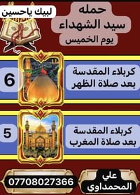 علي 07708027366