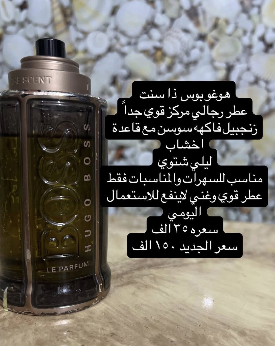 تابعوني
راح تجي وجبة عطور مستخدمة فرنسية اصلية بالة 
الضرر فقط بالشكل 
بعضهن مابيهن قبق
تفرجوا نماذج النشر بالصفحة 
وتابعوني اذا يعجبكم حتى تجربون 🙏🏻💘


**إذا كنت صاحب هذا الإعلان وتريد حذفه لأي سبب، رجاءا أرسل رسالة إلى الدعم الفني**