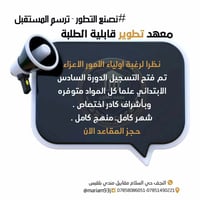 النجف • معهد • الصف السادس ابتدائي