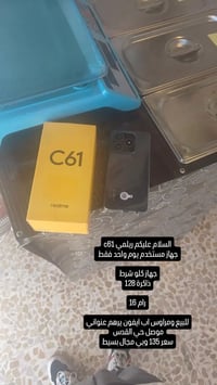 ريلمي C61 • موصل • حي القدس