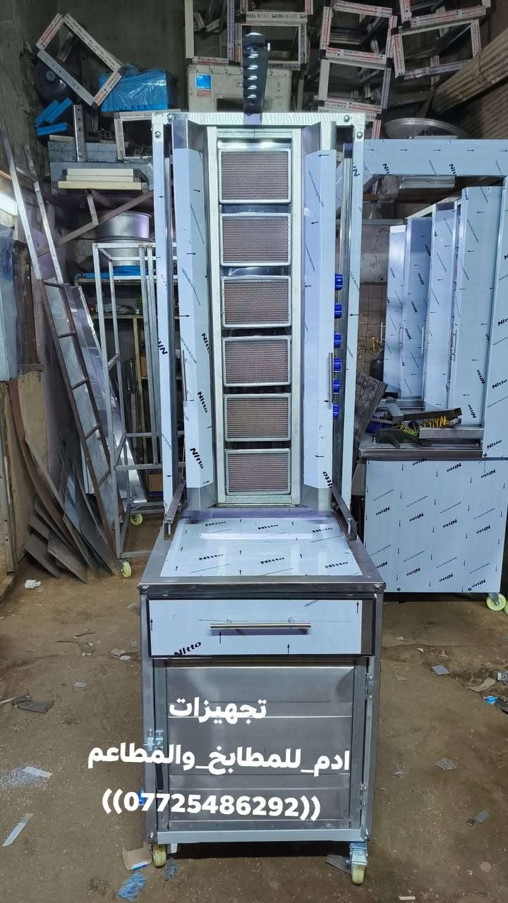 شواية كص سلايت ٦عين 
تجهيزات ادم_للمطابخ_والمطاعم 
  ((***********)) العنوان_بغداد_الكرخ_العلاوي_شارع6
#يوجد_توصيل_كافة_المحافظات 
 #likeforfollow #الشعب_الصيني_ماله_حل #العراق #بالفيديو #بيع #بالفيديو
