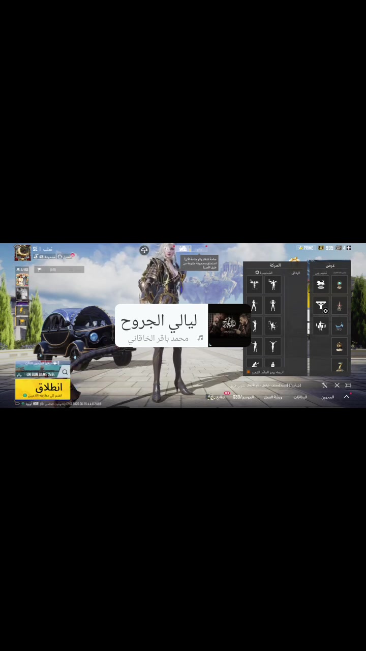 سلام عليكم ورحمة الله حساب ببجي امرتب بي اسكنات خير من الله أو بي 2 بدلات x مستوى 65 شي على شي الحساب كامل مكمل 
سعر الحساب /80 أو بي مجال حك الجيه 
العنوان كربلاء حي النواب قرب مستشفى الكفيل شارع أبو مهدي المهندس 
للتواصل ***********
