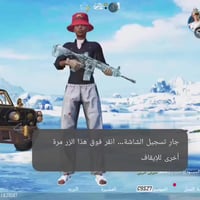 حساب ببجي • كونكر ٤ • موصل جانب الايسر