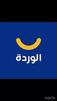 ويستنغهاوس • هايبر ماركت الورده • الكرادة