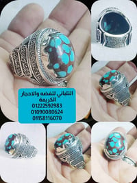 خاتم تحصين • فيروز سيناوي • مقاس 23