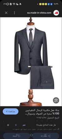 اكس لارج • يلبس ١٠٠-١٢٥ • ٣ قطع