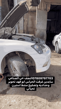 ***********النجف حي الصناعي سايدين غرفت الحراس ابو فهد تحوير وحداديه وتصليح مشط استيرن تحياتي
