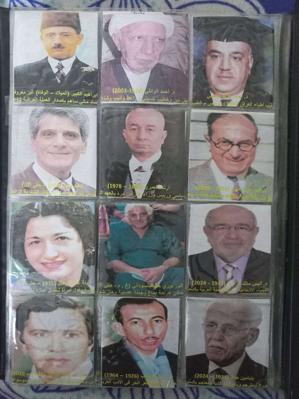 يتوفر البوم عملات معدنية قديمة للبيع . الالبوم يحتوي على صور لعلماء وشخصيات عراقية بارزة . للتواصل خاص .


**إذا كنت صاحب هذا الإعلان وتريد حذفه لأي سبب، رجاءا أرسل رسالة إلى الدعم الفني**