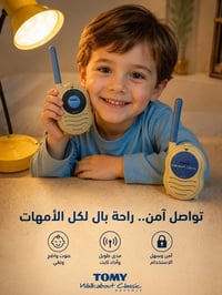 جهاز مراقبة • مستعمل • وحدة للأهل