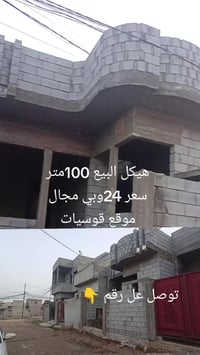 قوسيات • ١٠٠م • للبيع