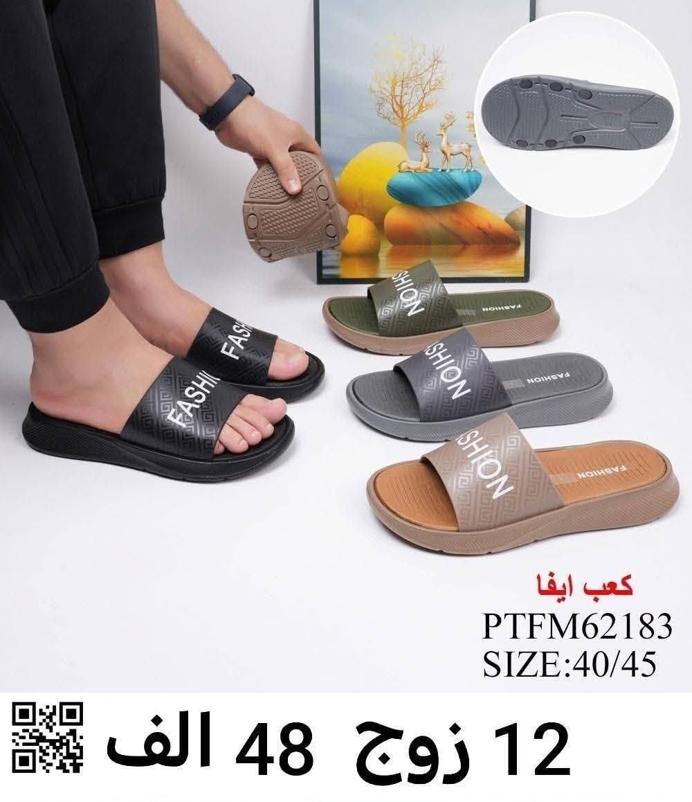 #البيع جملة فقط🍃لايوجد مفرد

🔹 تصميمات عصرية تجمع بين الأناقة والراحة

🔹 صيني ايراني تركي فيتنامي 

🔹 أحذية تناسب جميع المناسبات رسمية والرياضية

💎سليبرات شحاطات بجودة جيدة
🔹 أسعار منافسة ترضي الجميع

✅ اختر التميّز.

📍 زورونا بغداد الرصافي مقابل عمارة الرصافي للسيارات داخل عمارة الرصافي

لمشاهدة باقي الموديلات

‏تابعوا قنواتنا على التلكرام لنشر البضاعة اليومي المستمر

https://t.me/fursanalyaqut قناة  تلكرام شحاطات
 
🎀🎀🎀🎀🎀🎀🎀🎀🎀🎀🎀🎀🎀🎀🎀🎀

https://t.me/AKiraq10 قناة تلكرام سليبرات احذية


**إذا كنت صاحب هذا الإعلان وتريد حذفه لأي سبب، رجاءا أرسل رسالة إلى الدعم الفني**