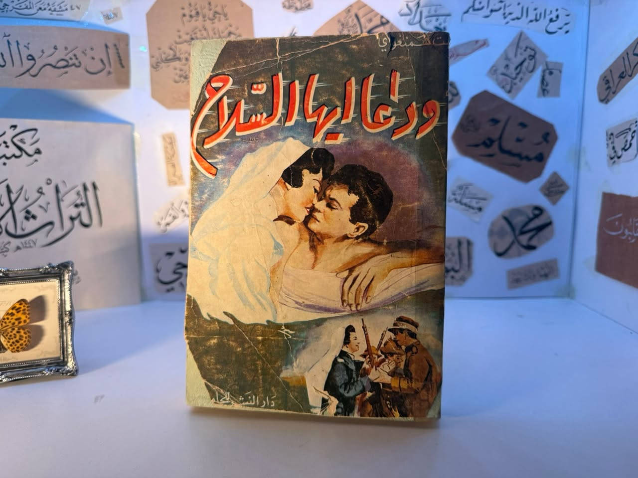 تقدم لكم مجموعة كتب بأسعار مناسبة جداً
يوجد توصيل لكل العراق
يوجد شراء كتب 
يوجد استبدال كتب 
في حال لم يضهر زر المراسلة يرجى مراسلتنا على الرقم ***********
#مكتبة_التراث_الاندلسي_سيد_محمود #العراق_السعودية_قطر_الامارات_الكويت_البحرين_اليمن_الخليج_سوريا_مصر_لبنان_الجزائر_تونس_المغرب_قطر
#كتب_ادبية_علمية_سياسية_اجتماعية_شعرية_انجليزية_عربي_روايات_تنمية #روايات_قصص_كتب_شعر_أدب__علوم_تنمية_بشرية #اكسبلور

