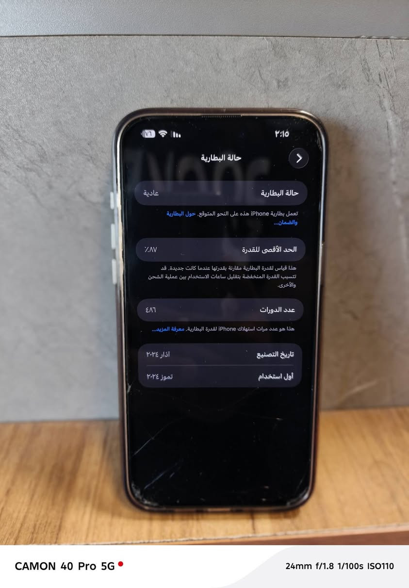 ايفون15برو ماكس جهاز نضيف ذاكره256 عنوان نجف عسكري كبل ***********. جهاز كفاله شرط برغي مامبدل بي فقط هاي الزكه مفطره  علفحص.  سعره مليون و150 بي مجال قليل.
