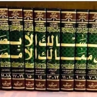 مسالك الأبصار • ابن فضل الله العمري • كتاب