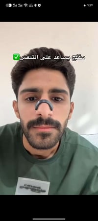 موسع الانف • ترند • ٥٠قطعة