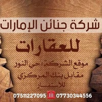عمارة تجارية • حي التاميم موصل • ٢٢٤م