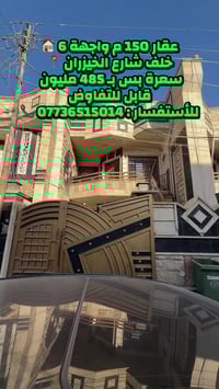 خلف شارع الخيزران • ١٥٠م • ٤غرف