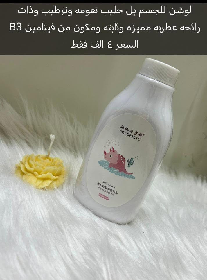 عنايه للبشره والشعر والجسم عرض ما يتفوت ماركه كوريه ولاسعار بلاش داخل الصور 🔥🔥🔥😍


**إذا كنت صاحب هذا الإعلان وتريد حذفه لأي سبب، رجاءا أرسل رسالة إلى الدعم الفني**