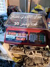 غراض للبيع • شراي خاص • إلكترونيات