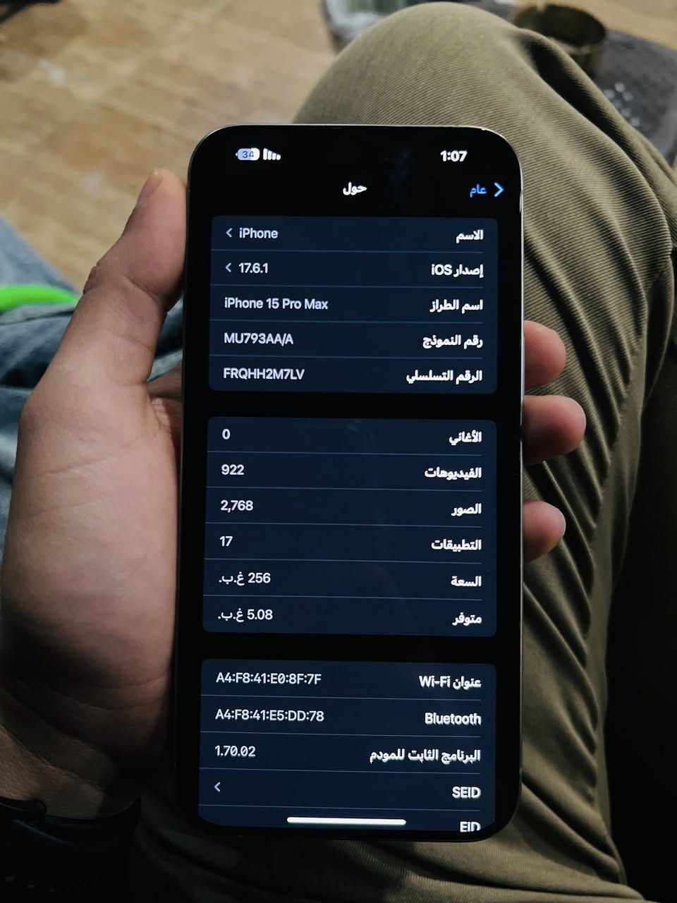 السلام عليكم ايفون 📲 15 برو ماكس ماستر شرق اوسط 🔋بطاريه 84 نضيف زلغ مابي البيع داخل البصره فقط 
1100 وبي مجال للشراي كارتون وكامل ملحقاته .


**إذا كنت صاحب هذا الإعلان وتريد حذفه لأي سبب، رجاءا أرسل رسالة إلى الدعم الفني**