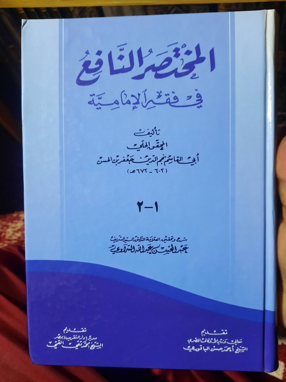 السلام عليكم ورحمة الله وبركاته
اللهم صل على محمد وال محمد 
سعر المجموعة مع التوصيل 135


**إذا كنت صاحب هذا الإعلان وتريد حذفه لأي سبب، رجاءا أرسل رسالة إلى الدعم الفني**