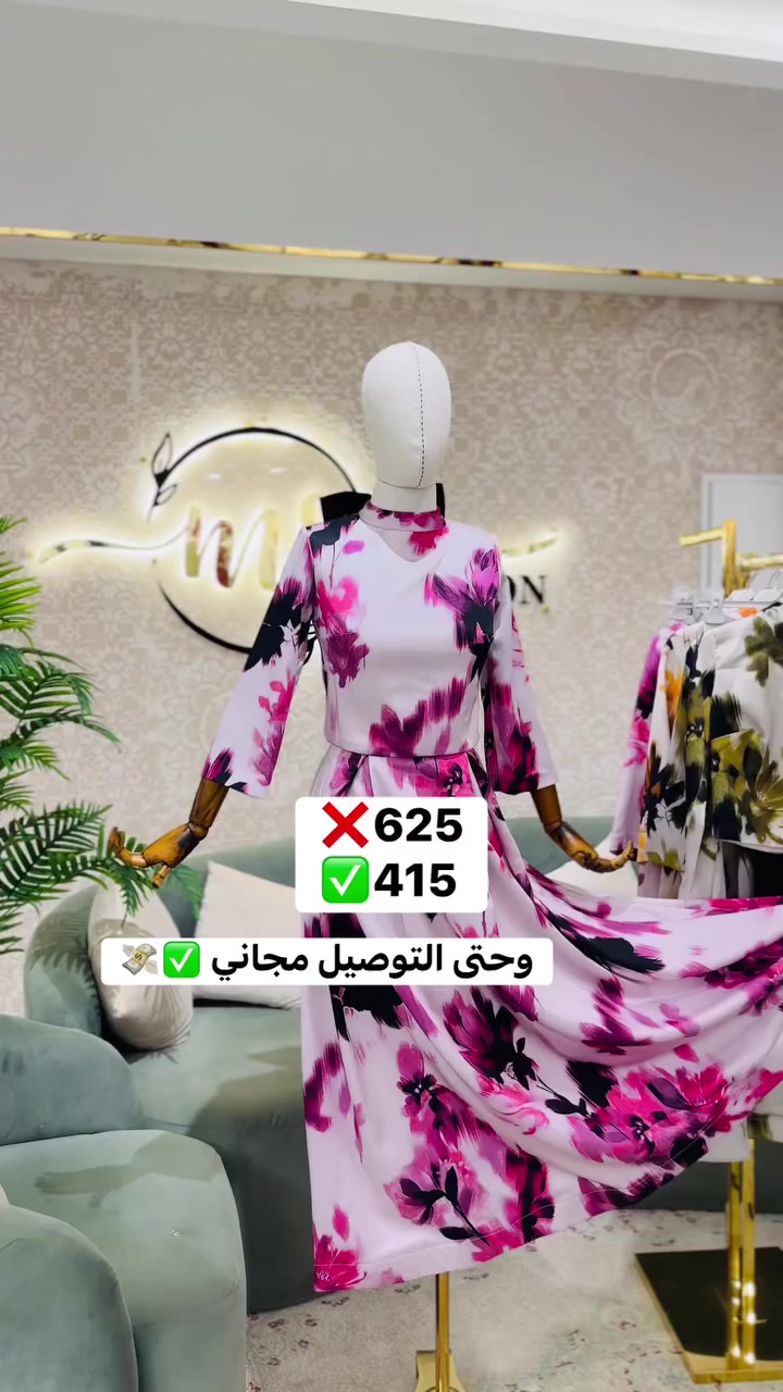 #مواسم_شوب #كلكشن_2026 #توصيل_مجاني #الرفاهية_مول #415v #وتساب0924839745


**إذا كنت صاحب هذا الإعلان وتريد حذفه لأي سبب، رجاءا أرسل رسالة إلى الدعم الفني**