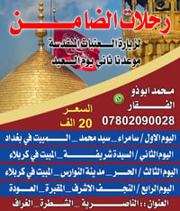 آخر ١٠ مقاعد • الليلة • الناصرية