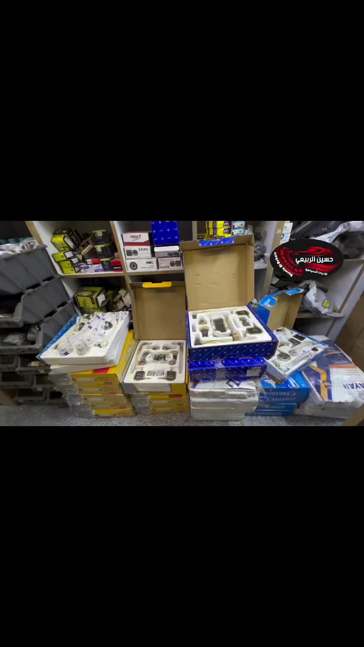 � السلام عليكم ورحمة الله وبركاته

🕗 ننتظركم يوميا من الساعة 8 صباحًا إلى 10 مساءً

🚗 كل ما تحتاجه من مواد أصلية ومضمونة متوفر عندنا!
نوفر لك أفضل الأنواع بأفضل الأسعار 👇

🔧 متوفر لدينا:

جميع قطع غيار السيارات 🚗

وايضا حدادة صدر جميع سيارات 

العنوان :بغداد _الاعظمية شارع عشرين مجاور صيدلية التفاح الاخضر 

🚚 خدمة توصيل سريعة بغداد و لجميع المحافظات

📞 للطلب أو الاستفسار عبر الواتساب:***********

او زورونا على المواقع التواصل الاجتماعي
