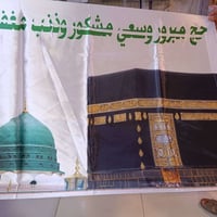 رايات علاليك • ماء زمزم • محاويل