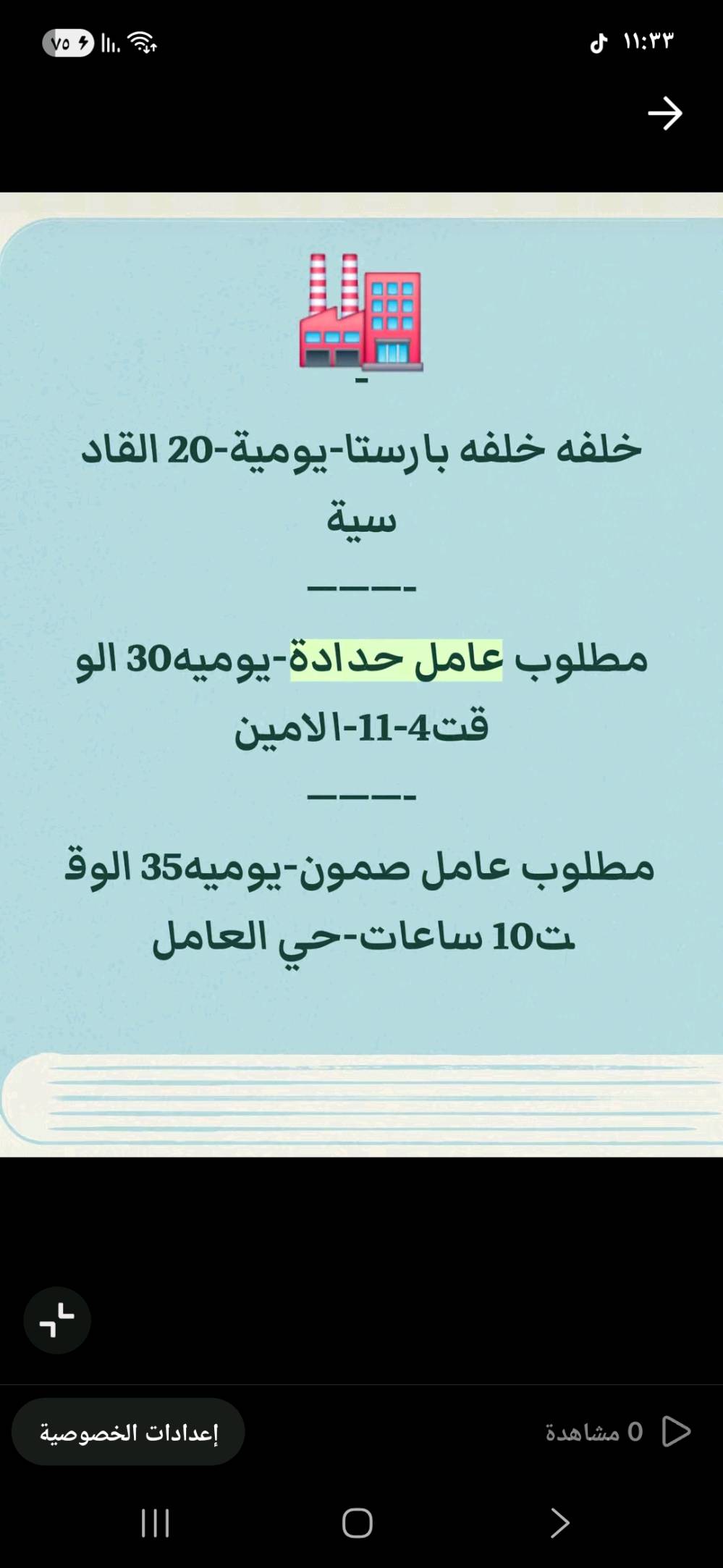 فرص عمل