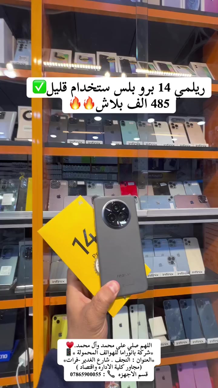اللهم صلي على محمد وآل محمد.♥️
*شركة بانوراما للهواتف المحمولة *📱
*العنوان : النجف . شارع الغدير -فرات*
(مجاور كلية الاداره واقتصاد ) 
قسم الاجهزه  📞 : ***********
