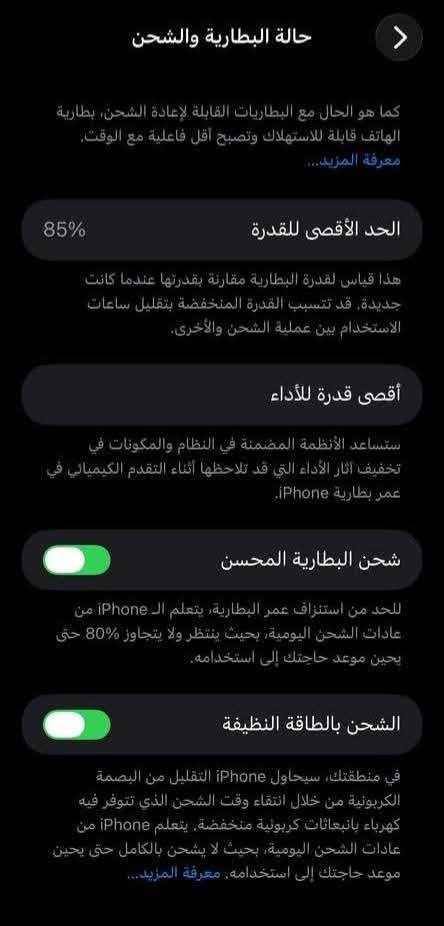 11 برو ماكس
البطارية 85 ما مبدلة
الذاكرة 256
كامل ما مبدل بي شي
الشاشة اصلية ما مرفوعة من الشاصي
وبصمة الوجة شغالة
العنوان الناصرية
325 وبي مجال 
***********
