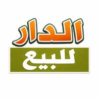 دار للبيع .. سبع ابكار محله ٣٣٨ زقاق ٣  المساحة ١٠١ متر بالسند ، واقع ...