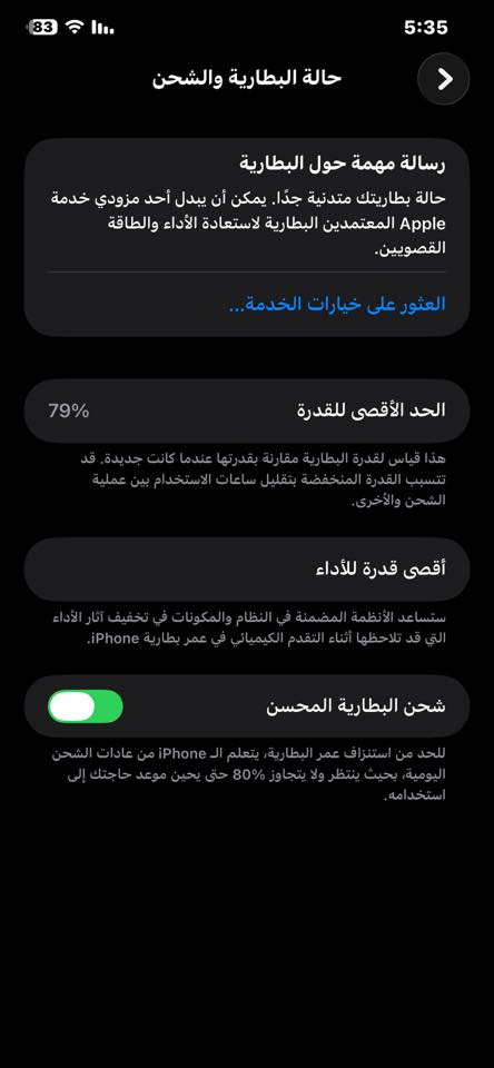 السلام عليكم
11 برو ماكس كلين

برغي مامبدل بي شرط الفحص

بطاريه 79 

ذ256

كلشي بلادي

فيس ايدي شغال

كامرات فول 

حط سعرك بلتعليقات واشوف ادا يعجبني ارد عليك 

ويرهم مراوس 

مكاني العلم للتواصل هذه الرقم

***********
