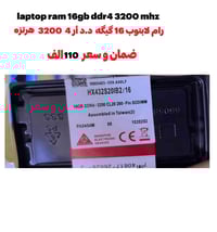 رام لابتوب • دي دي ار ٤ • ٣٢٠٠ هرتز